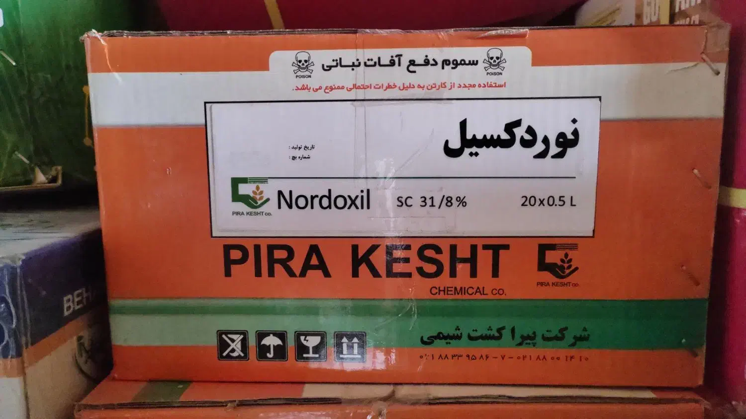 سم اکسی کلرور مس، سایپر، نوردوکس|خدمات باغبانی و درختکاری|اصفهان, فرح آباد|دیوار