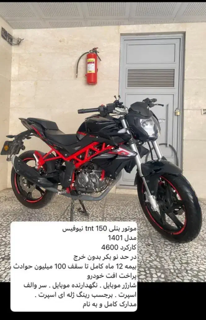 موتور بنلی 150 نیو فیس|موتورسیکلت|شیراز, قدوسی غربی|دیوار