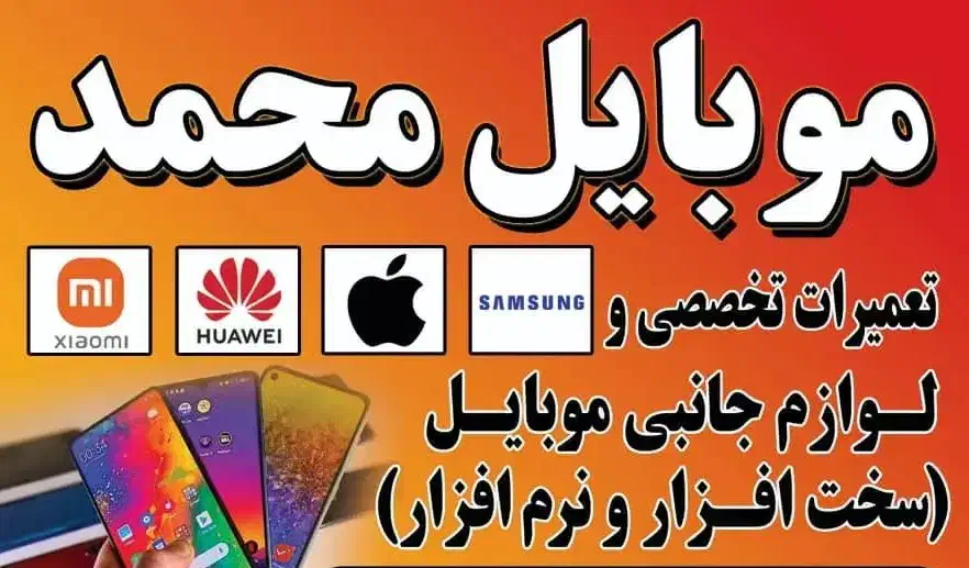 انواع خدمات تخصصی موبایل|خدمات رایانه‌ای و موبایل|رشت, گیل|دیوار