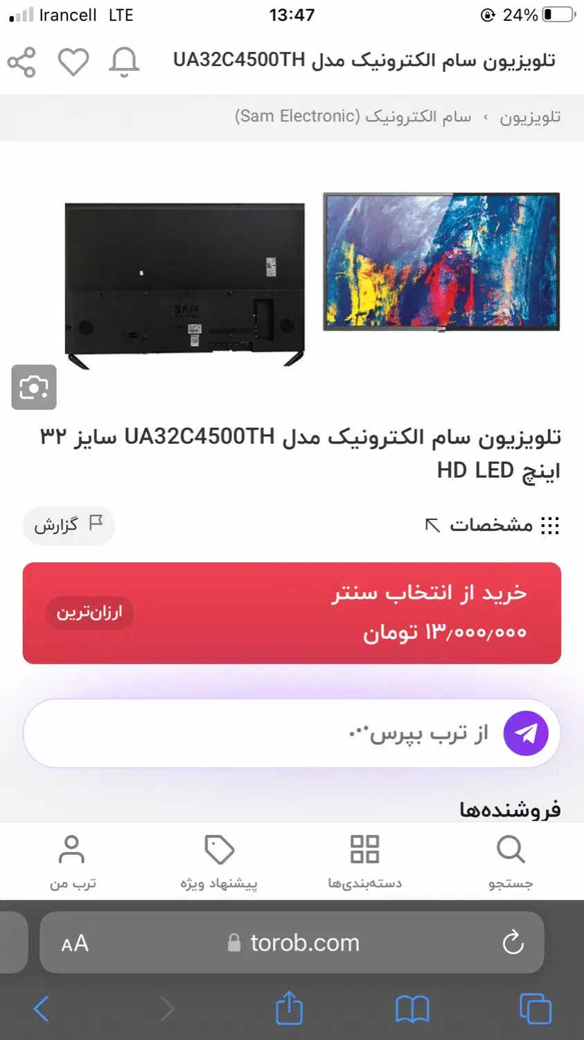 تلویزیون ۳۲ سام|تلویزیون و پروژکتور|مسجد سلیمان, |دیوار