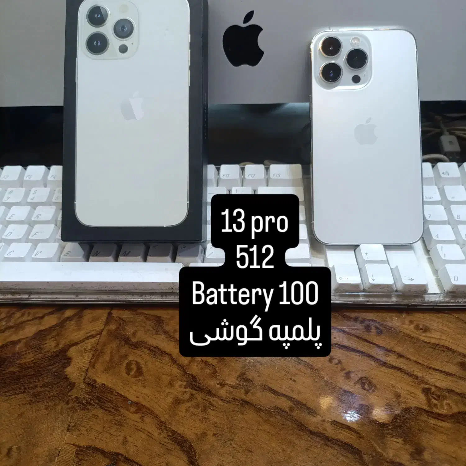 iphone 13 pro512(خرید فروش گوشی کارکرده)|موبایل|ارومیه, |دیوار