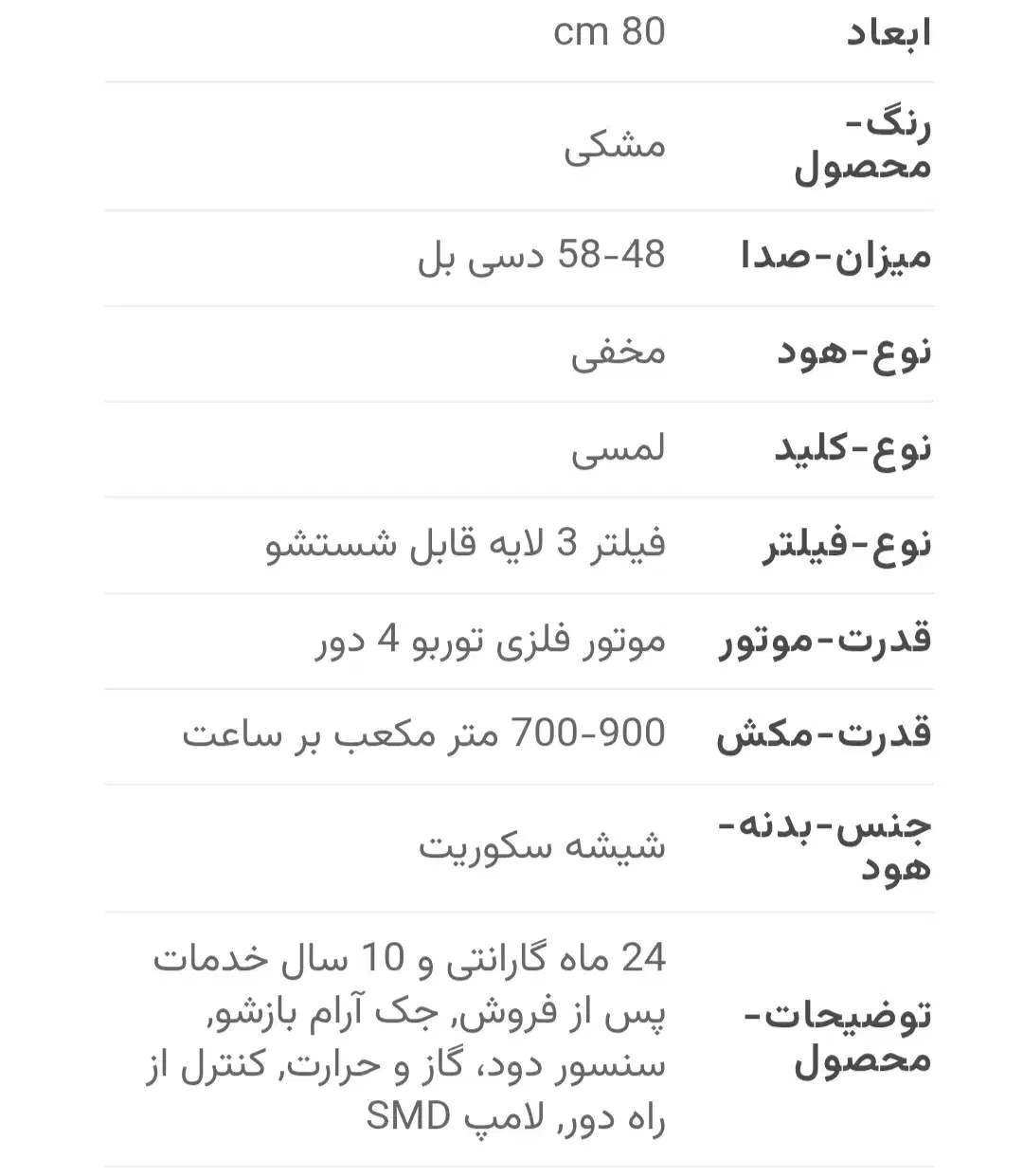 هود مخفی آلتون مدل h607s نو و پلمپ در کارتن|هود|شاهین‌شهر, اقبال لاهوری|دیوار