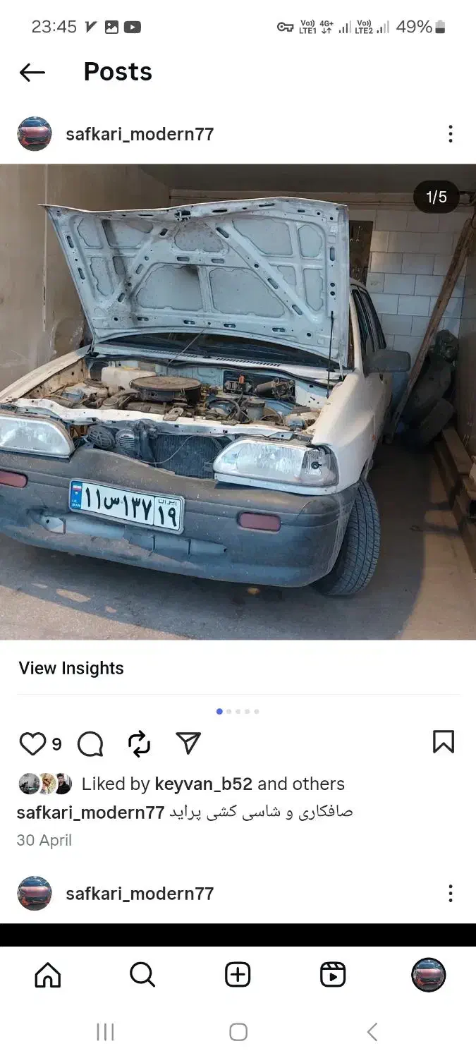 صافکاری و سپر سازی مدرن|خدمات موتور و ماشین|کرمانشاه, |دیوار