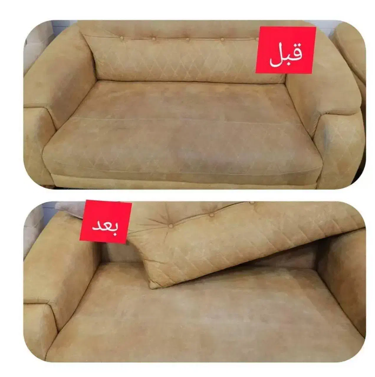 مبل شویی فرداد|خدمات نظافت|گنبد کاووس, |دیوار