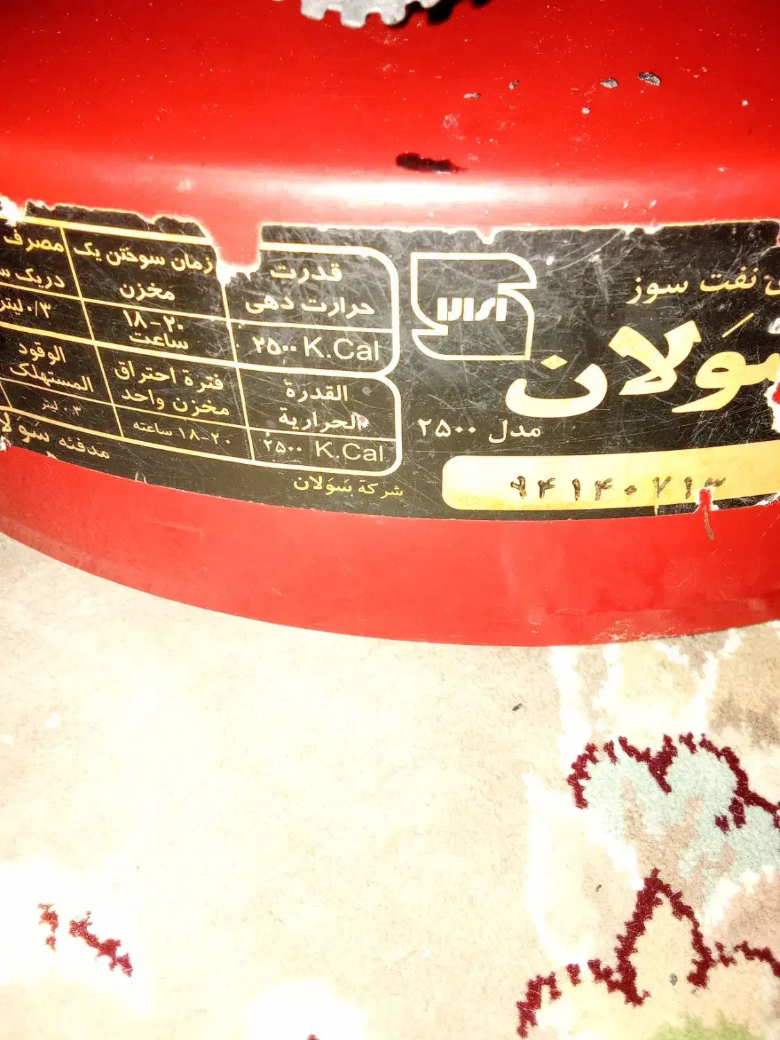 چراغ سولان|بخاری، هیتر، شومینه|ایرانشهر, |دیوار