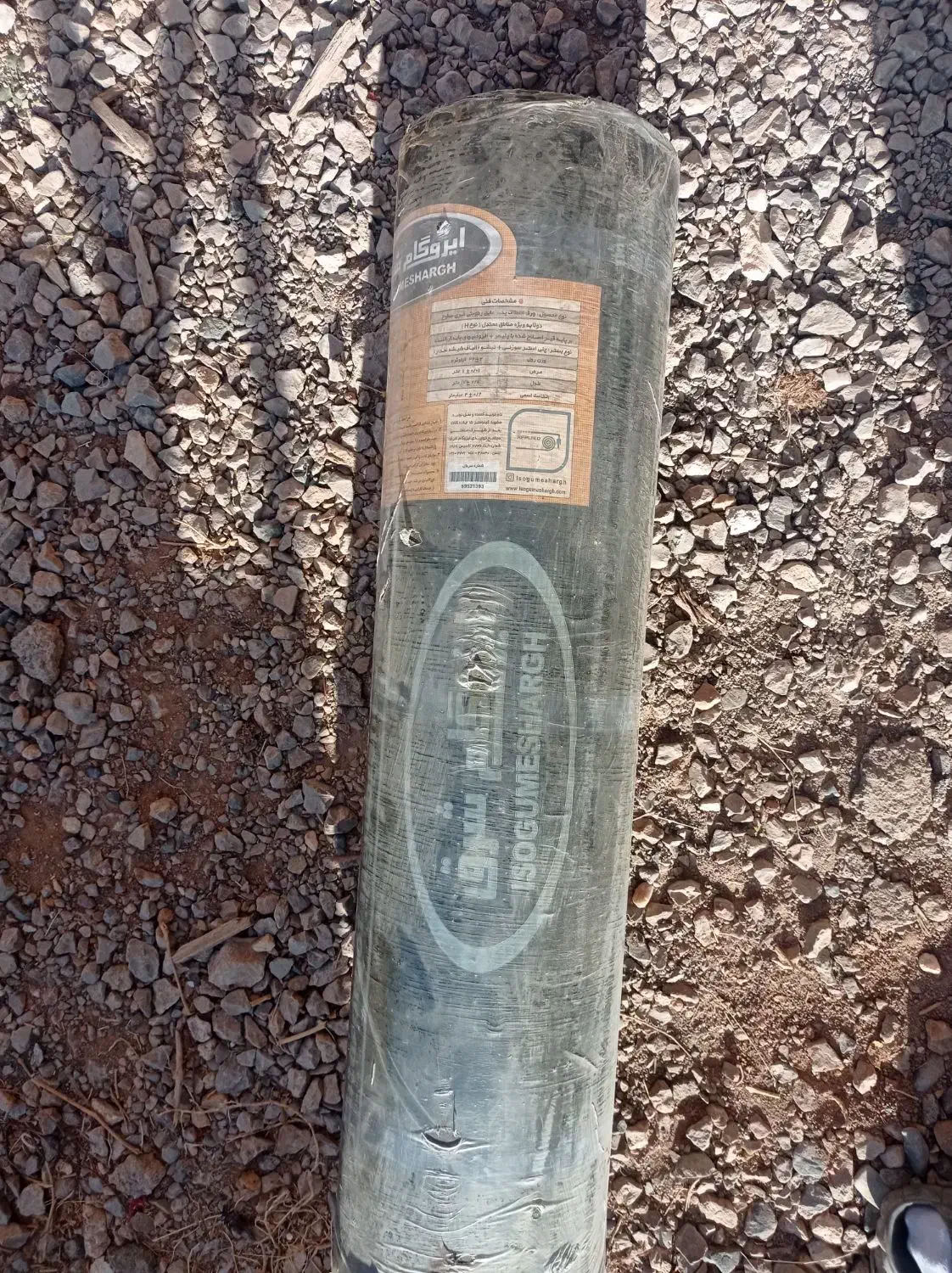 یک رول ایزوگام شرق اصل|مصالح و تجهیزات ساختمان|مشهد, رده|دیوار