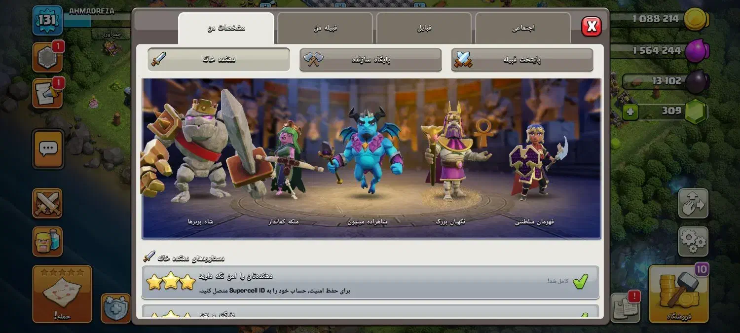 اکانت کلش آف کلنز تان 13 مکس|کنسول، بازی ویدئویی و آنلاین|شیروان (خراسان), |دیوار