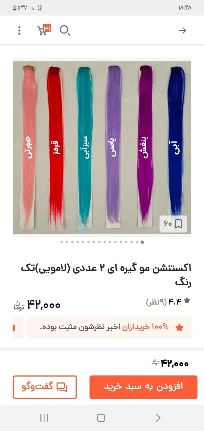 آرایشی|آرایشی، بهداشتی، درمانی|اهواز, کوی علوی|دیوار