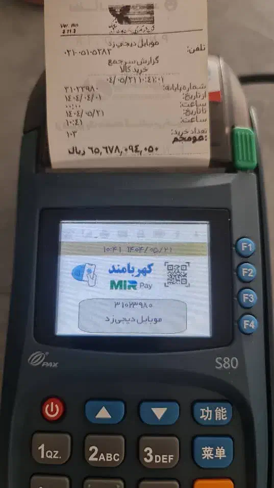 کارتخوان سیار i910 // تراکنش زیر ۳ ثانیه|فروشگاه و مغازه|بافت, |دیوار