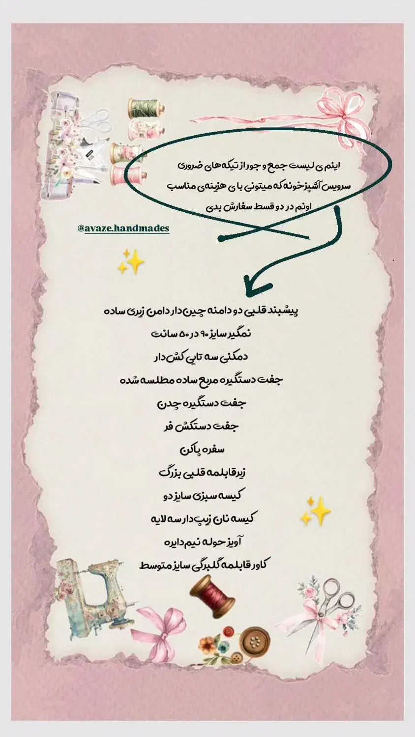 سرویس آشپزخانه ی فانتزی و مدرن|سفره، حوله، دستمال آشپزخانه|بروجن, |دیوار