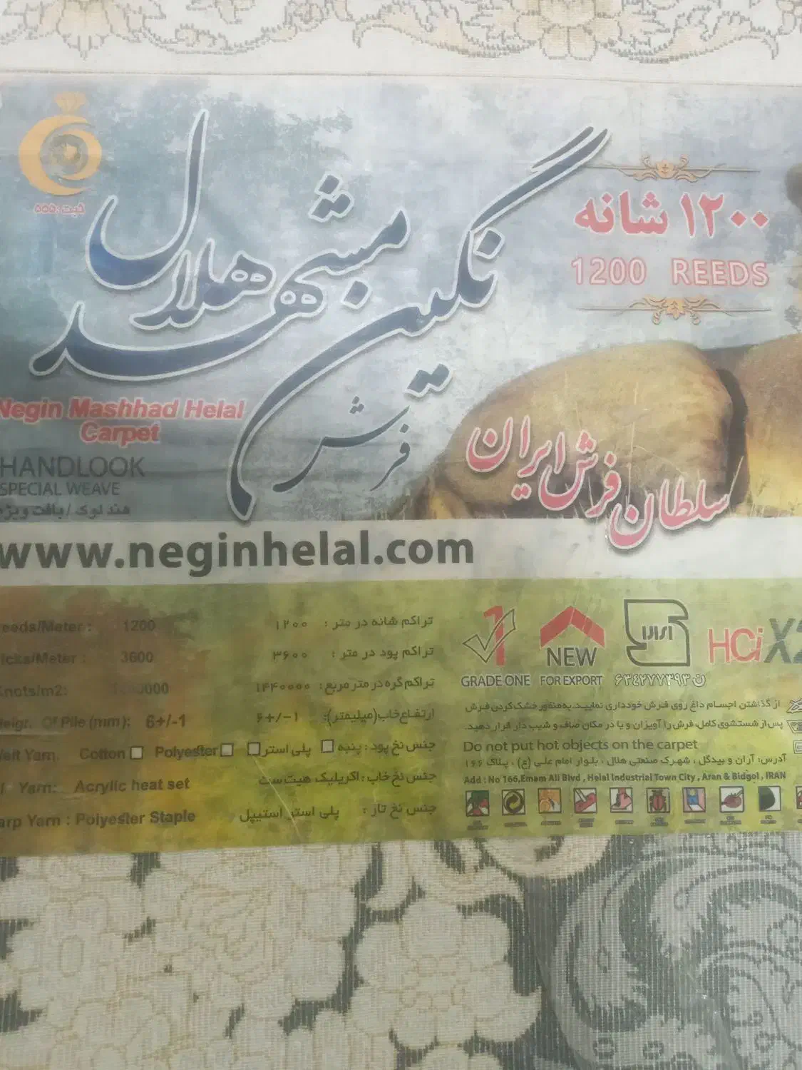 فرش نو و سالم|فرش|ایلام, |دیوار