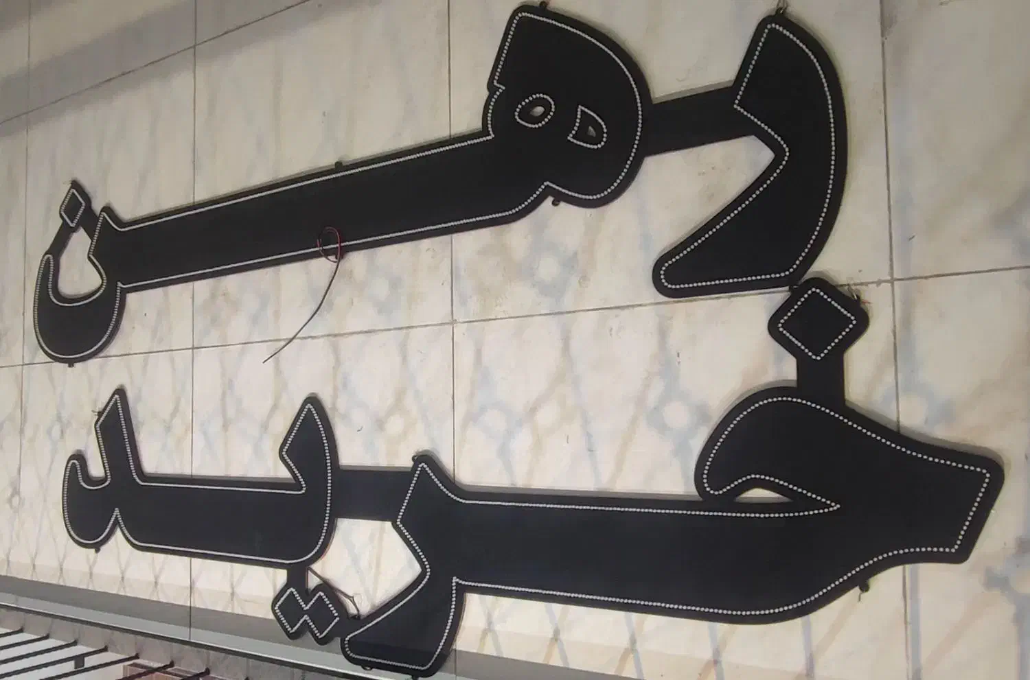 ال ای دی کارکرده|فروشگاه و مغازه|اندیشه, اندیشه فاز ۲|دیوار