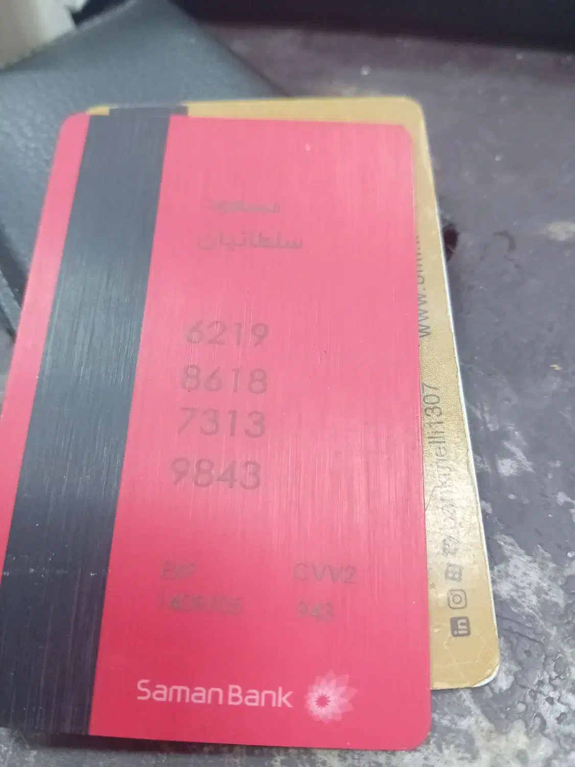 کارت عابربانک پیداشده|اشیا|ایلام, |دیوار