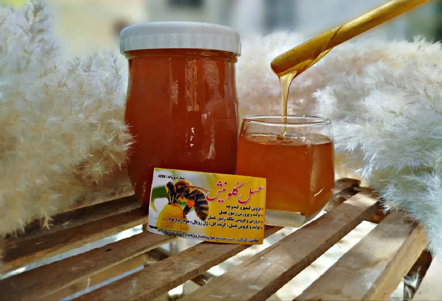 عسل ۱۰۰ درصد طبیعی|خوردنی و آشامیدنی|شاهینشهر, الهیه|دیوار