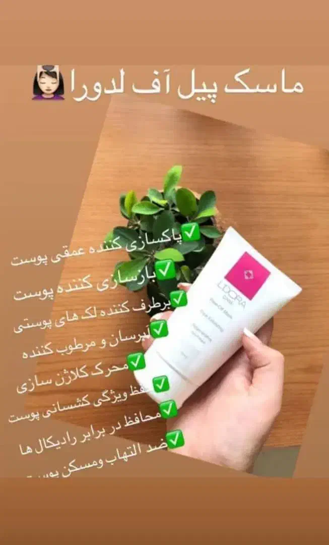 زوج پاکسازی پوست|آرایشی، بهداشتی، درمانی|شیراز, شهرک ولیعصر|دیوار