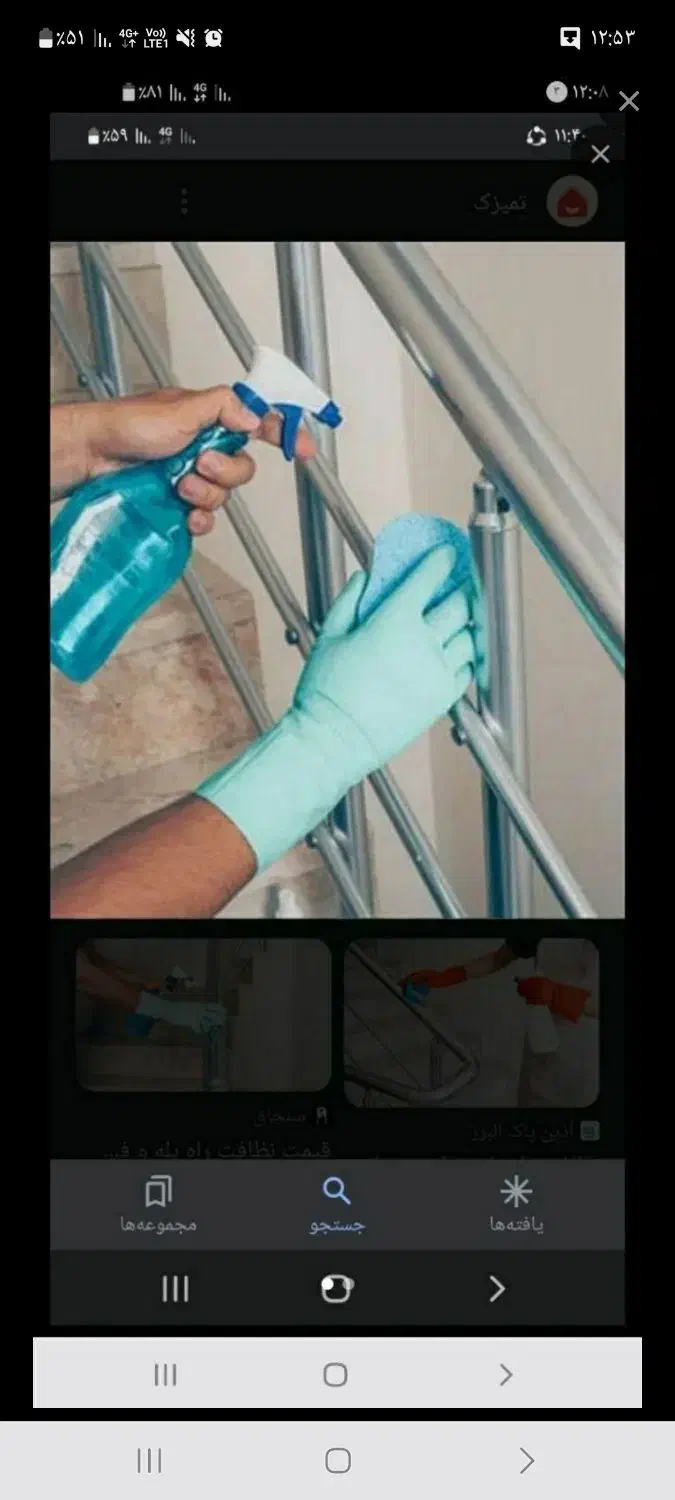 نیروی نظافت کار|استخدام سرایداری و نظافت|بیستون, |دیوار