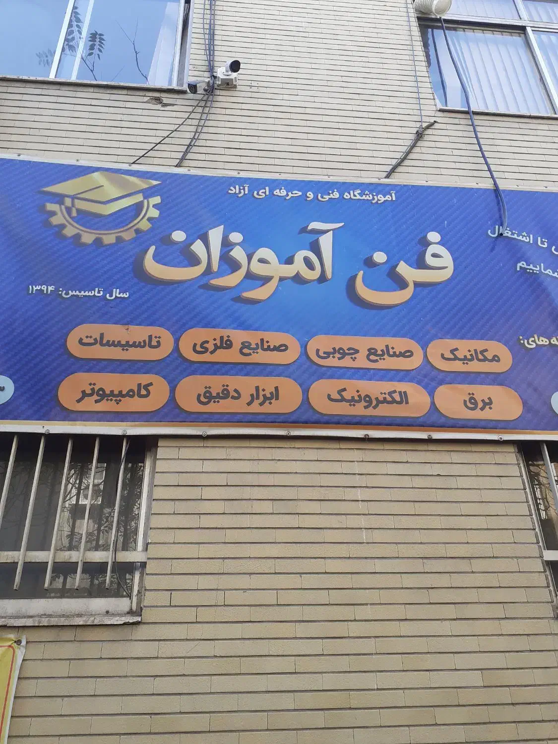 نگهبان وسریدار|استخدام سرایداری و نظافت|تهران, فلسطین (میدان انقلاب)|دیوار