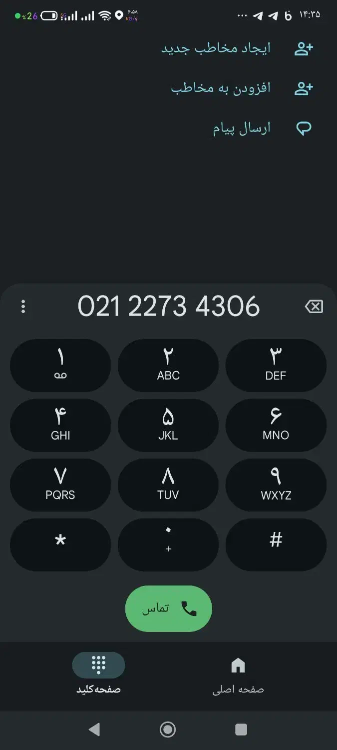 دو خط تلفن ثابت رن 22734606|تلفن رومیزی|تهران, تجریش|دیوار