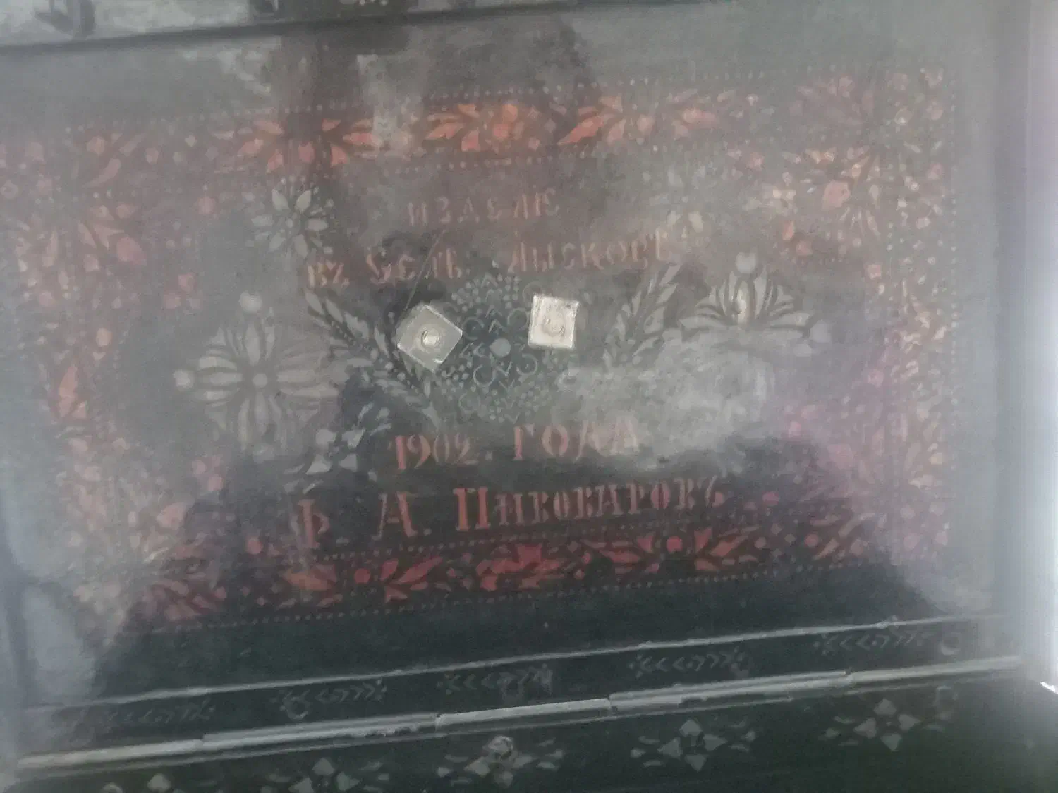 عتیقه|کلکسیون اشیاء عتیقه|مشهد, عامل|دیوار