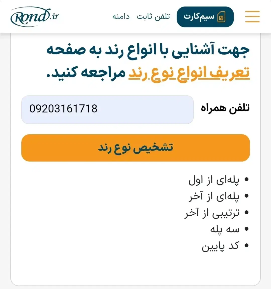 * 16.17.18 *|سیمکارت|اصفهان, قلعه طبره|دیوار