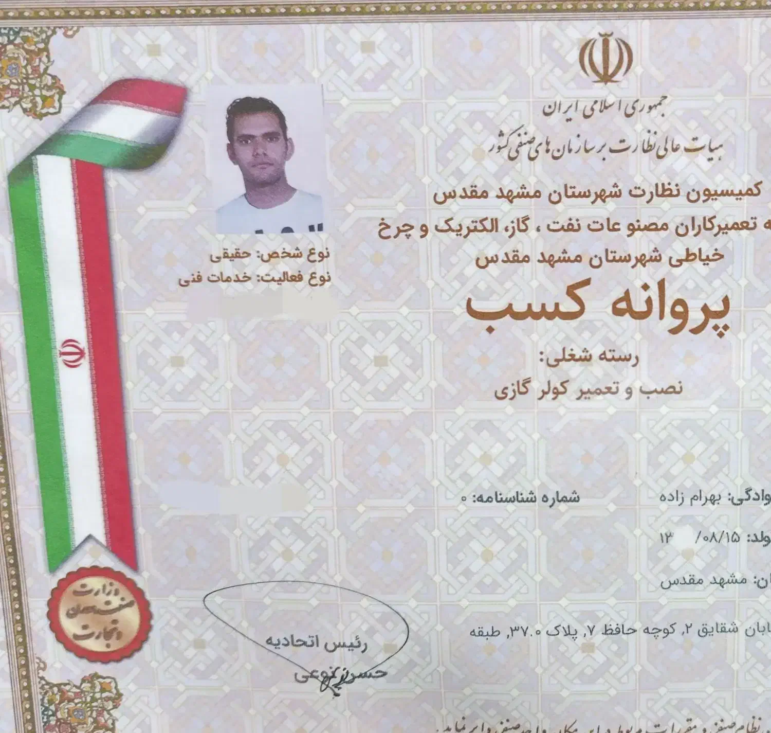 تعمیرات نصب یخچال لباسشویی ظرفشویی ماکروفر آبگرمکن|خدمات پیشه و مهارت|مشهد, طلاب|دیوار