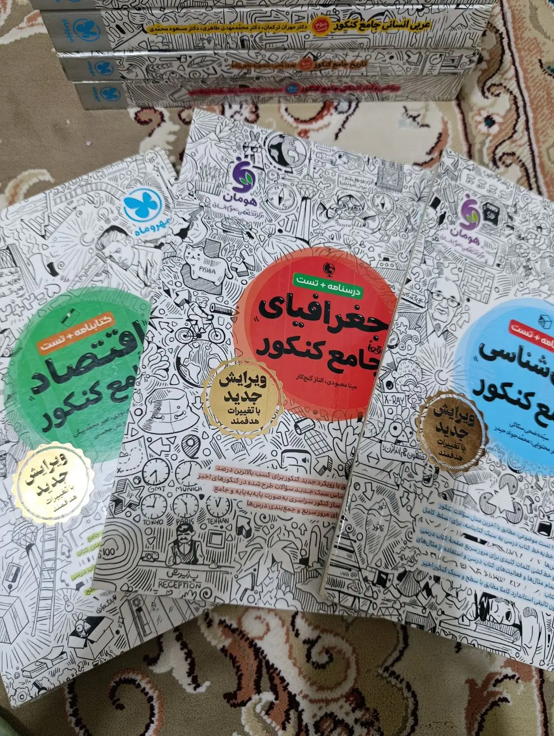 کتاب|کتاب و مجله آموزشی|ازنا, |دیوار