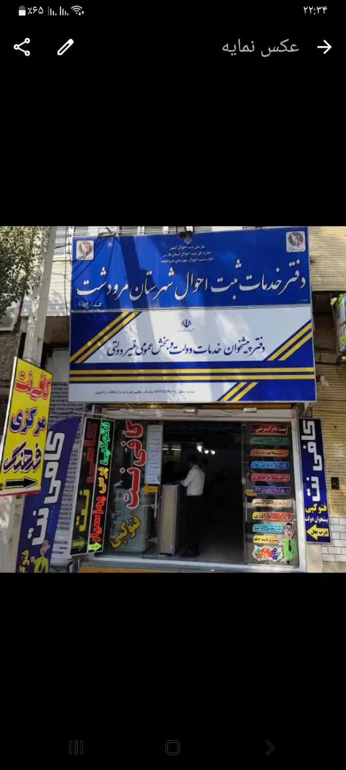 دفترپیشخوان و کافی نت فرهنگ|استخدام اداری و مدیریت|مرودشت, فرهنگ|دیوار