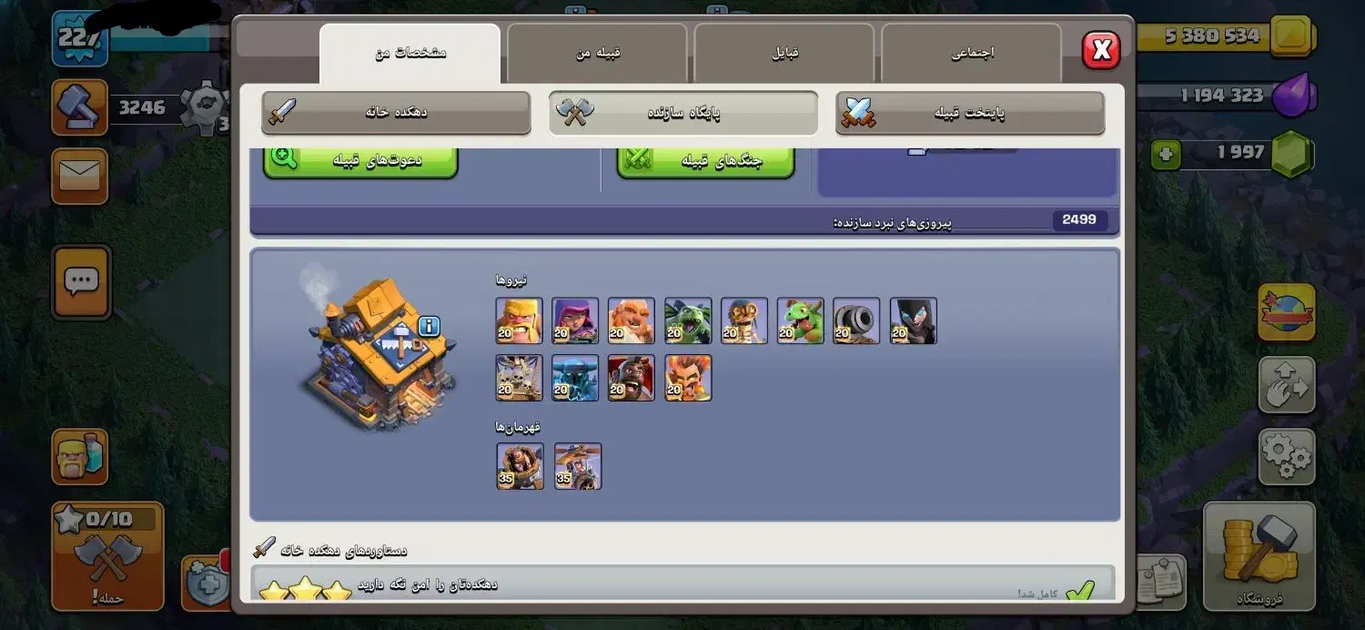 اکانت کلش|کنسول، بازی ویدئویی و آنلاین|کوهدشت, |دیوار