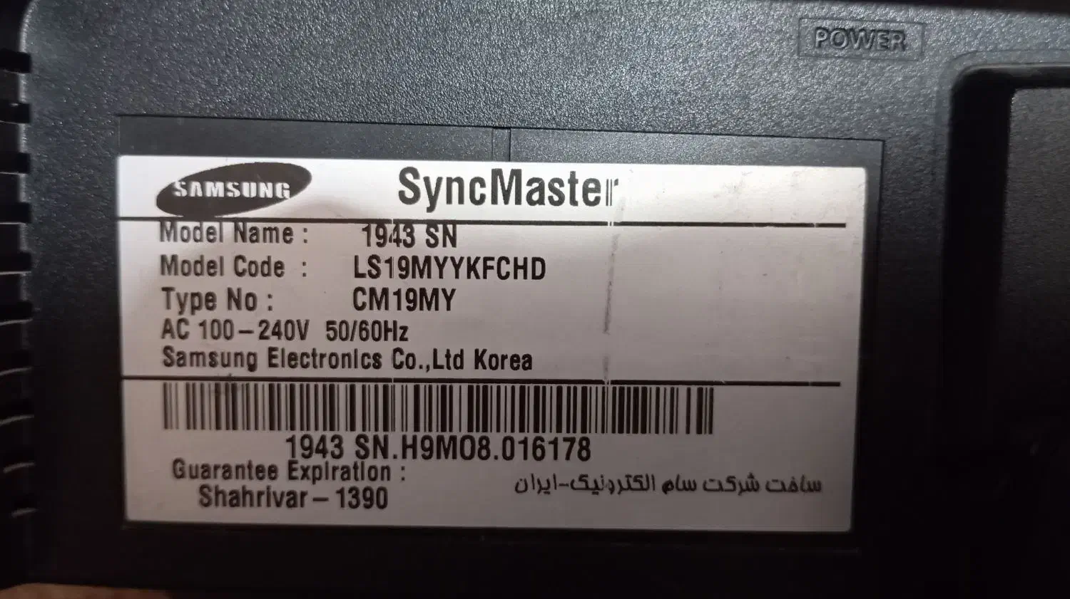 مانیتور  ۱۹ اینچ سامسونگ سالم|قطعات و لوازم جانبی رایانه|قم, باسکول|دیوار