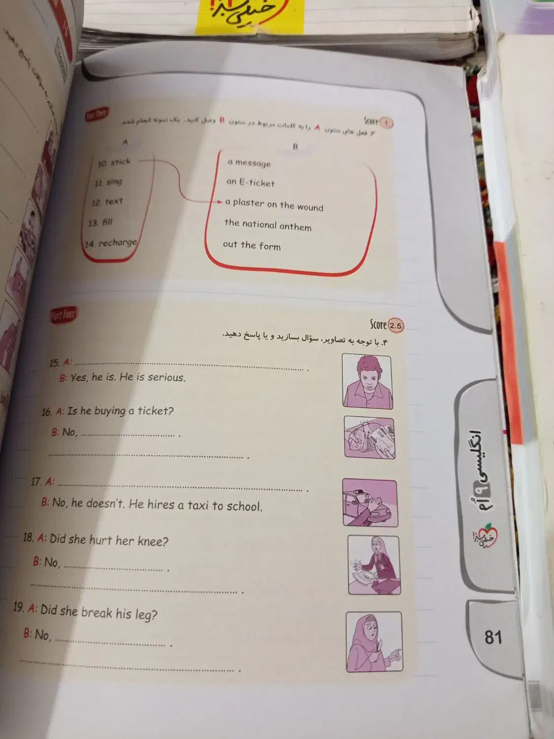 کتاب کمک آموزشی نهم|کتاب و مجله آموزشی|ماکو, |دیوار