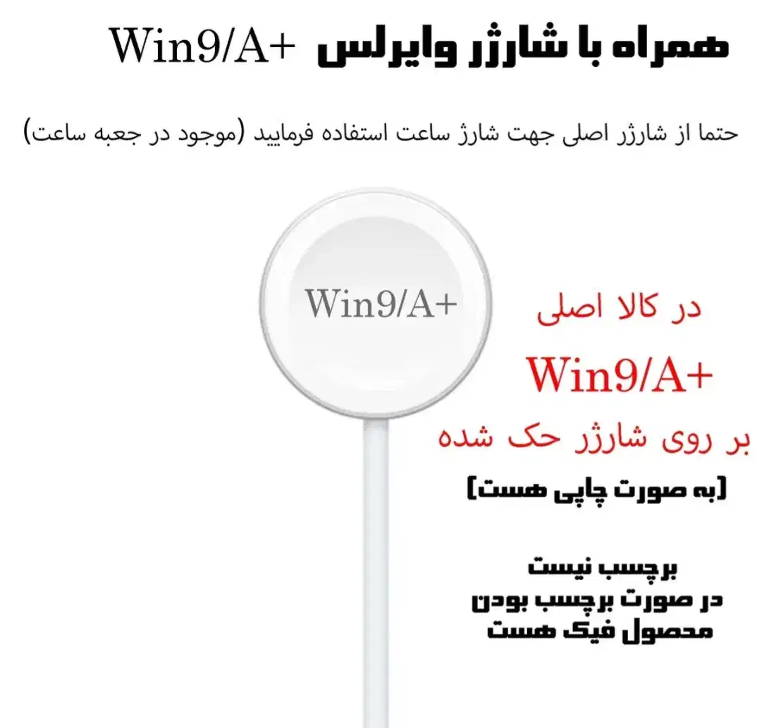 ساعت هوشمند واینرWin 9A|ساعت|قزوین, |دیوار
