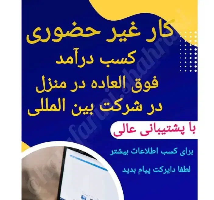 آگهی استخدام برای خانمها با گوشی موبایل|استخدام بازاریابی و فروش|همدان, |دیوار