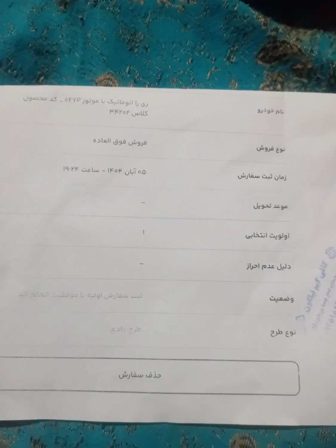 حواله.خودروفروشی.دارم|خودرو سواری و وانت|درح, |دیوار