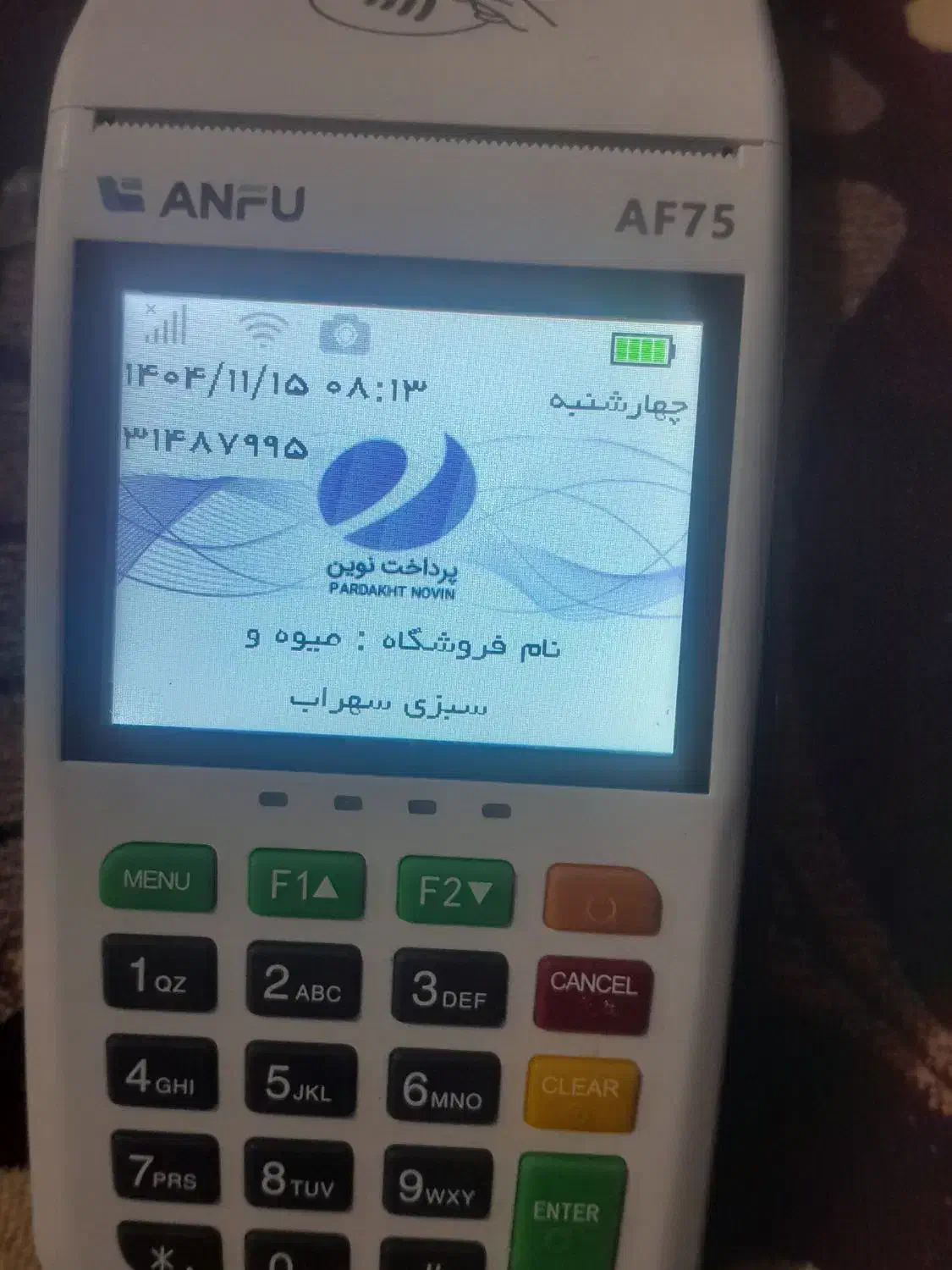 وسایل گمشده|اشیا|اهواز, کمپلو جنوبی|دیوار