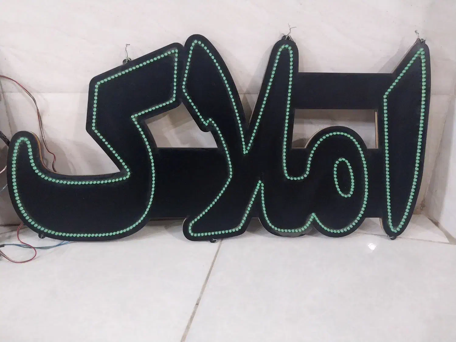 ال ای دی املاک|لامپ و چراغ|تربت جام, والفجر|دیوار