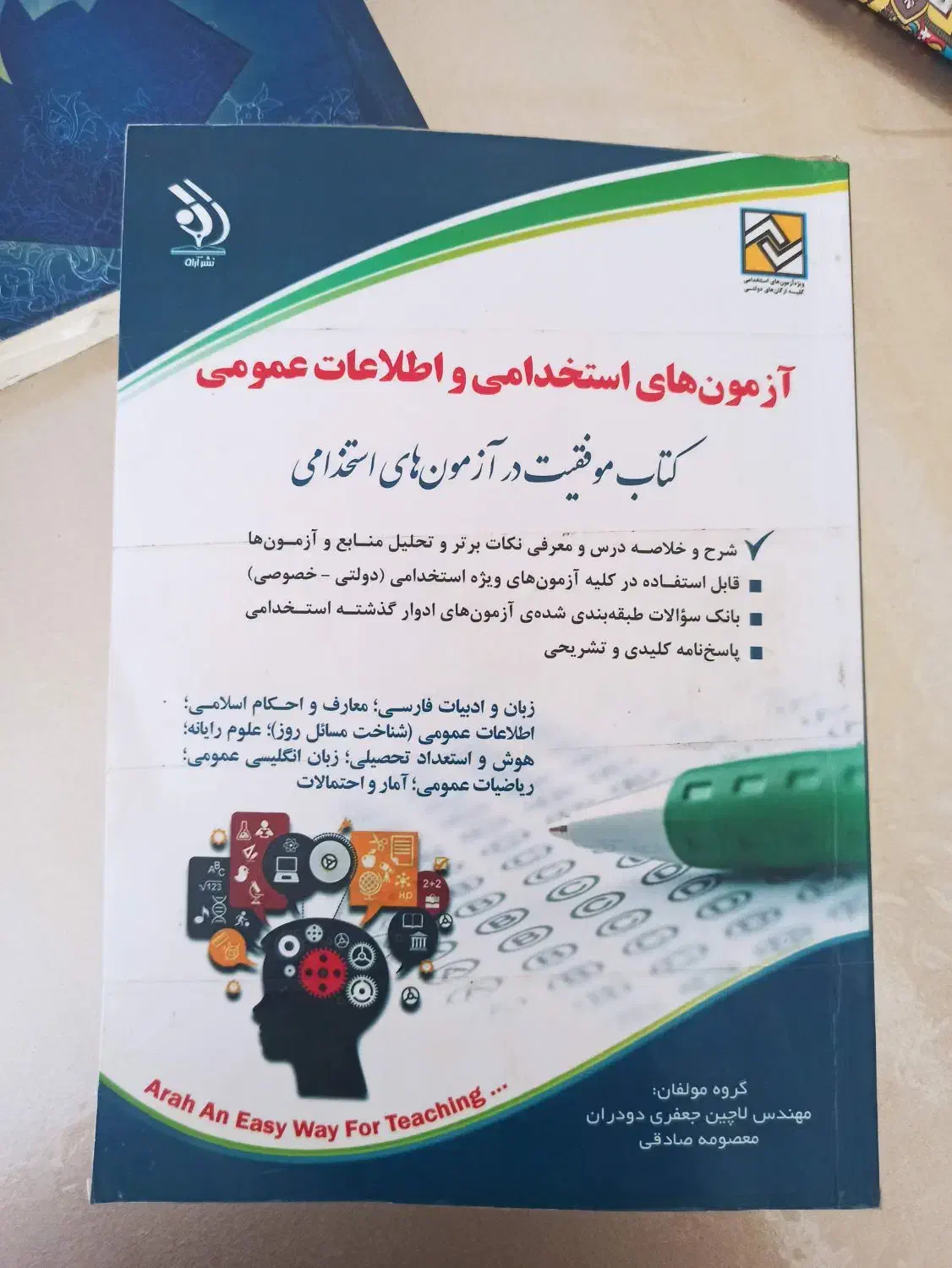 یه سری کتاب.|کتاب و مجله آموزشی|اردبیل, |دیوار