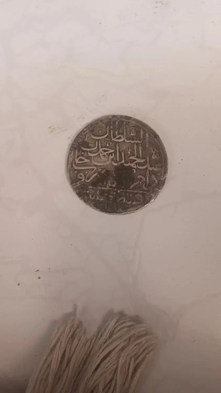 سکه قدیمی اصل|کلکسیون سکه، تمبر، اسکناس|پردیس, فاز ۲|دیوار