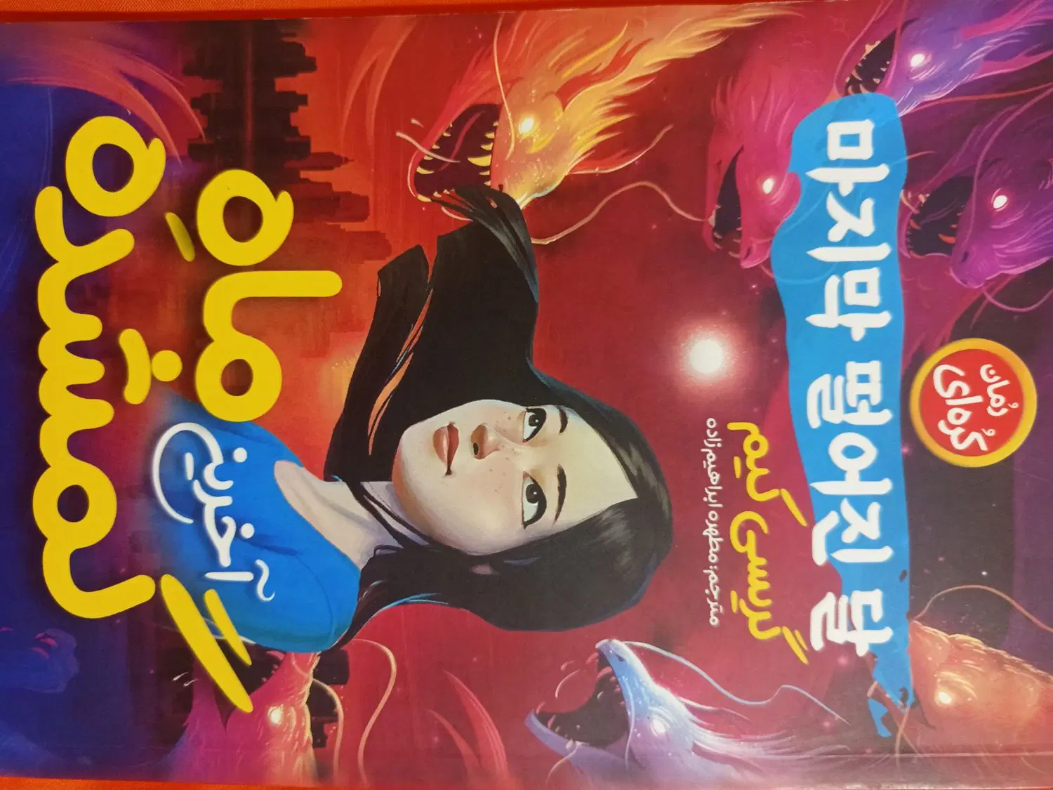 کتاب|کتاب و مجله ادبی|کرمان, |دیوار