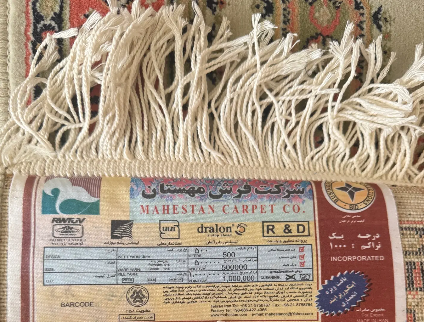 قالیچه|فرش|شیراز, قدوسی غربی|دیوار