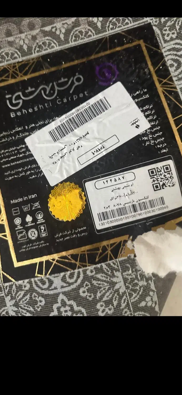 فرش ۶ متری|فرش|تهران, شهرک گلها (تهرانسر)|دیوار