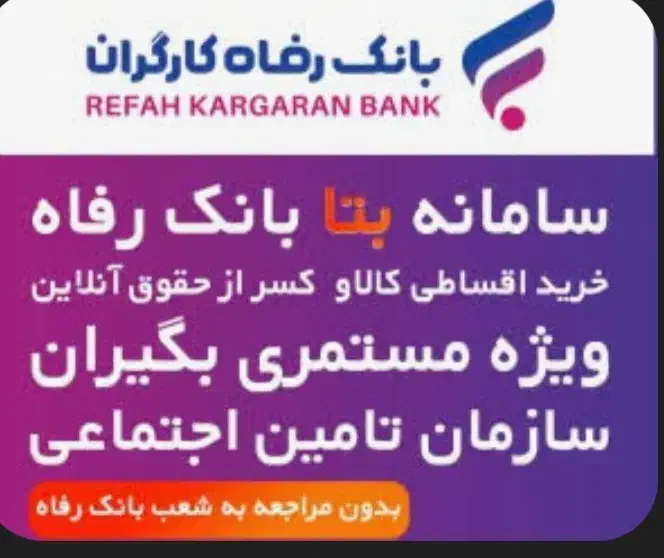 اقساط کالای دیجیتال به بازنشستگان و مستمری بگیران|موبایل|تهران, تهرانسر مرکزی|دیوار