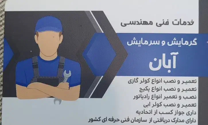 پکیج تعمیرات پکیج. رادیاتور نصب رادیاتور کولر گازی|خدمات پیشه و مهارت|مشهد, الهیه|دیوار