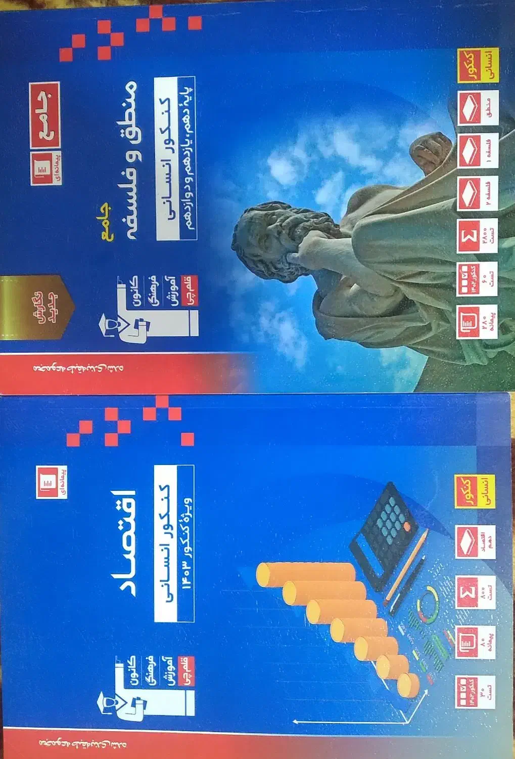 کتاب کنکور|کتاب و مجله آموزشی|آذرشهر, |دیوار