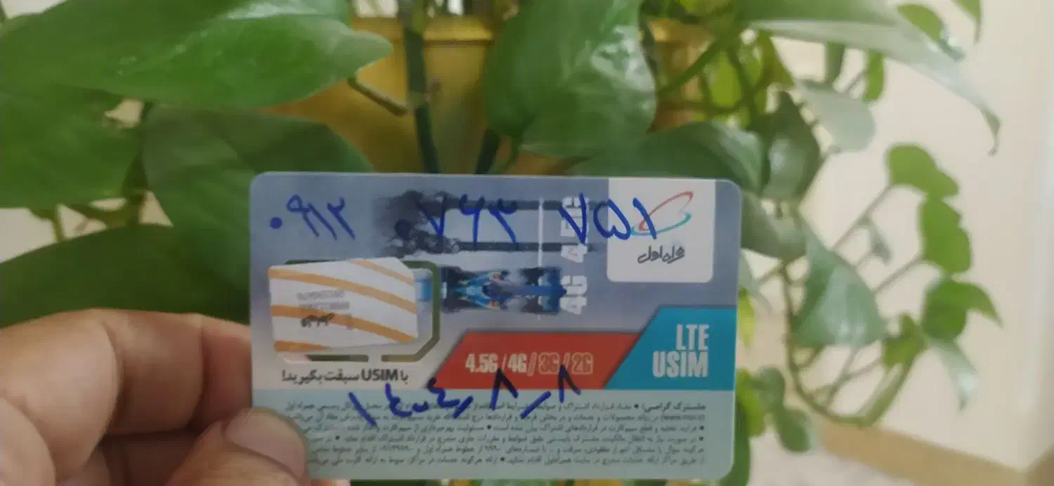 جهت استعلام قیمت تماس بگیرید|سیمکارت|قرچک, شهرک طلائیه|دیوار