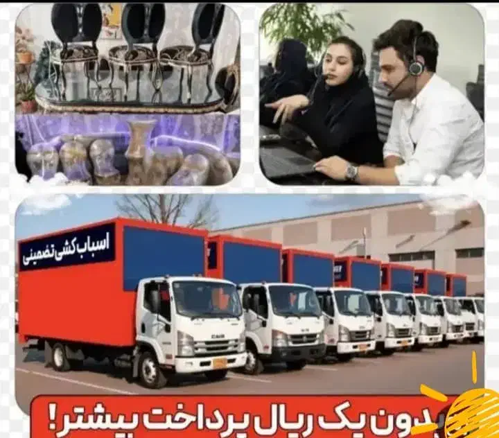 اتوبار اسباب چی بار ظفر میرداماد دولت اسنپ|خدمات حمل و نقل|تهران, الهیه|دیوار