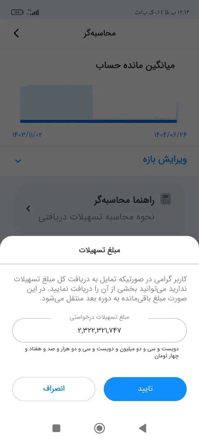 فروش وام مهربانی|اشیا|مریوان, |دیوار