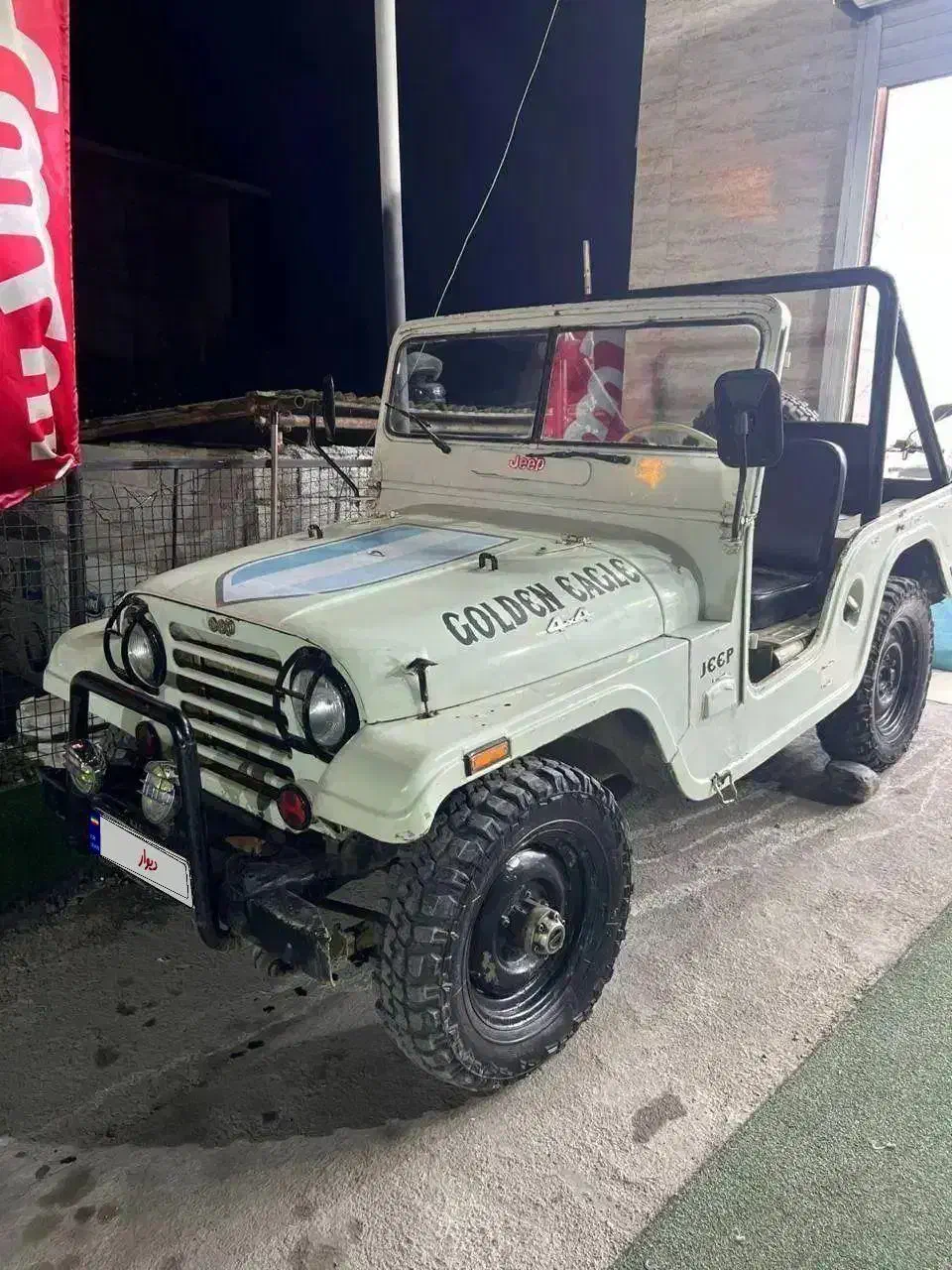 جیپ کا ام|خودرو سواری و وانت|لنگرود, |دیوار