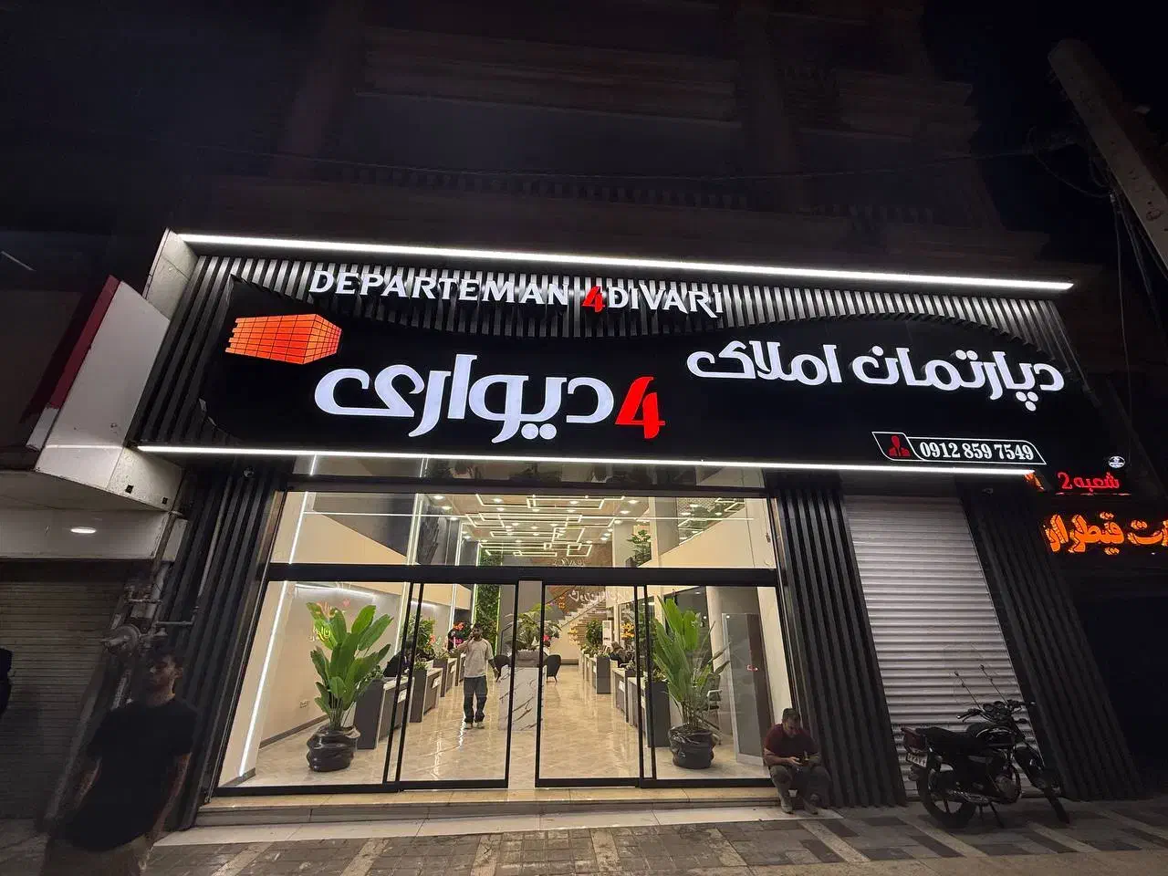 کارشناس فروش خانم و اقا|استخدام اداری و مدیریت|اندیشه, اندیشه فاز ۱|دیوار