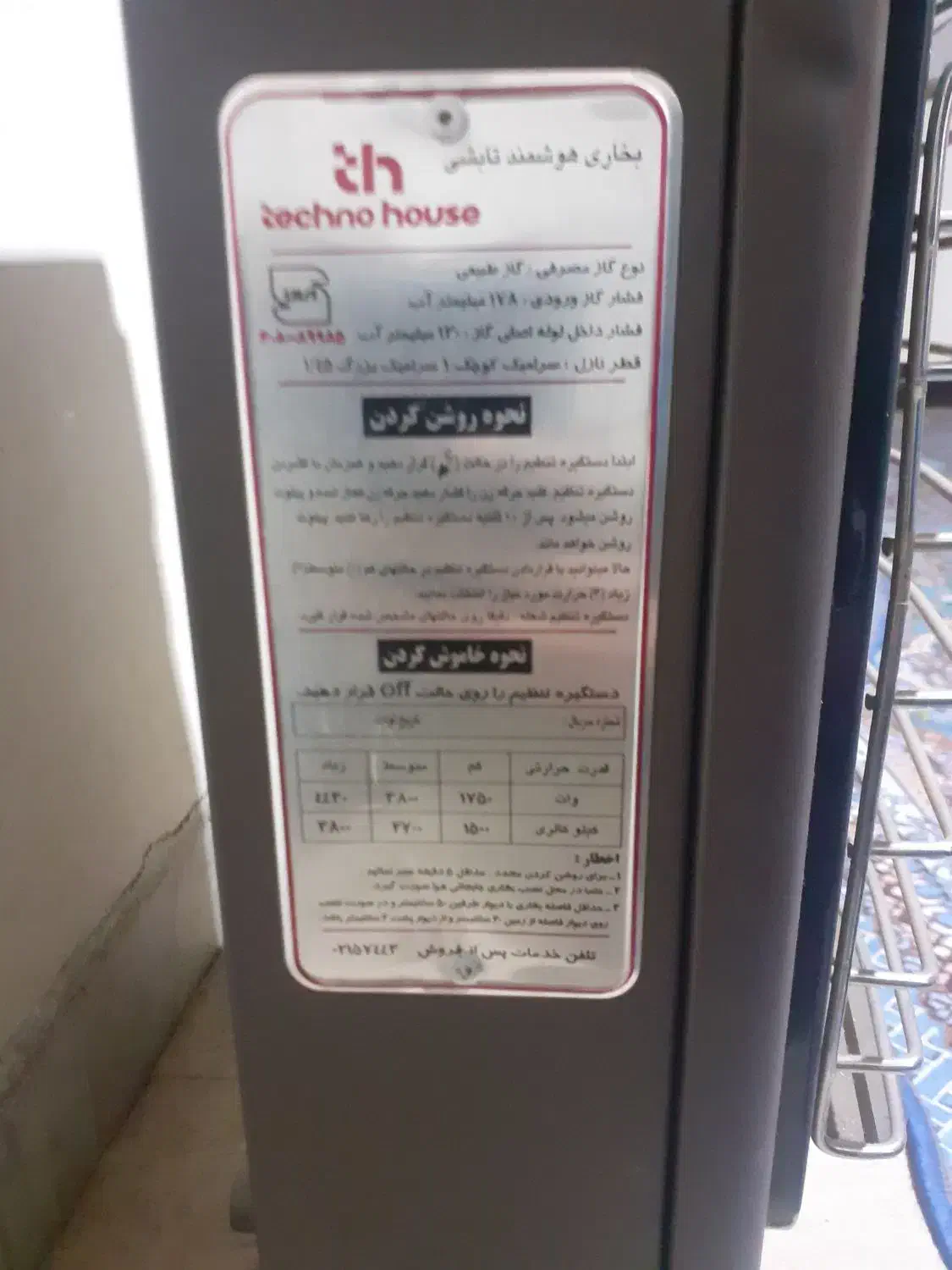 بخاری بدون دودکش تابشی|بخاری، هیتر، شومینه|خمینیشهر, |دیوار