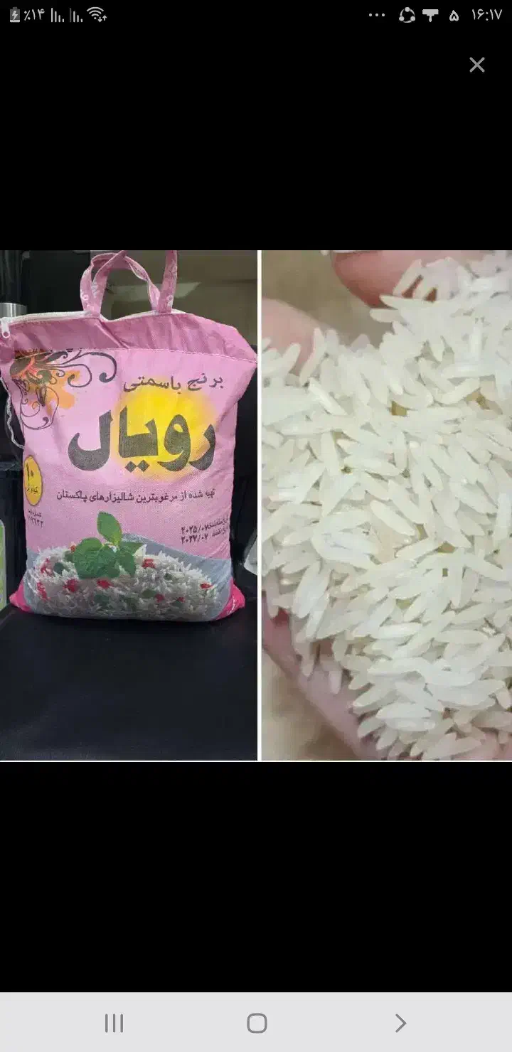 برنج پاکستانی رویال باسماتی|خوردنی و آشامیدنی|سنندج, |دیوار
